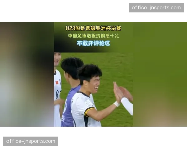 中国足协发函致谢成都足协熊猫杯为U23亚军奠基